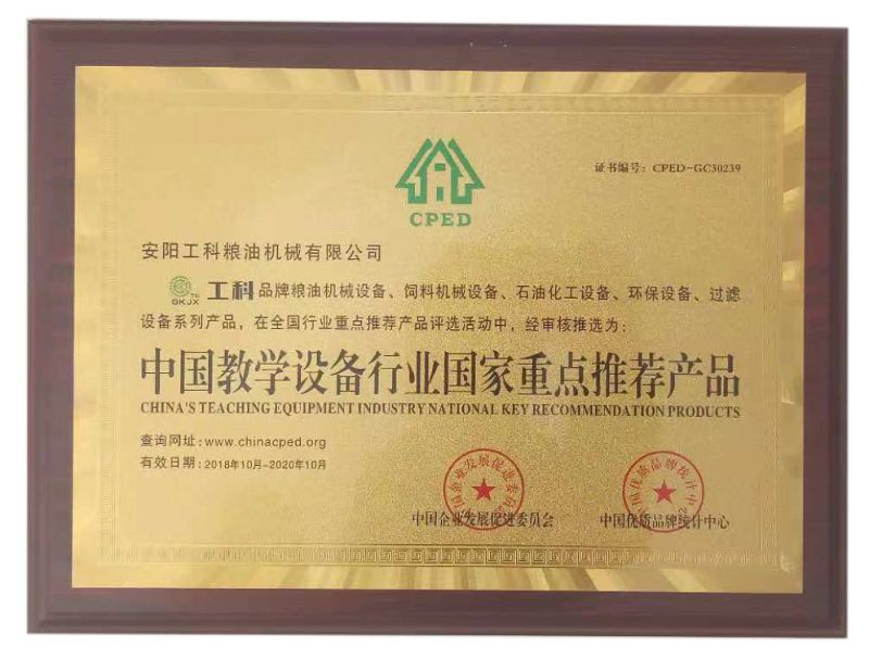 中国教学设备行业国家**推荐产品
